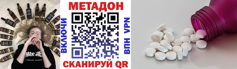 Метадон кристалл  наркота  OMG маркетплейс  Лагань 