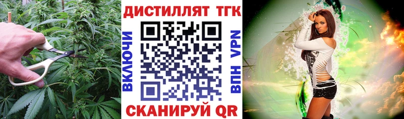 ТГК концентрат  цены   Лагань 
